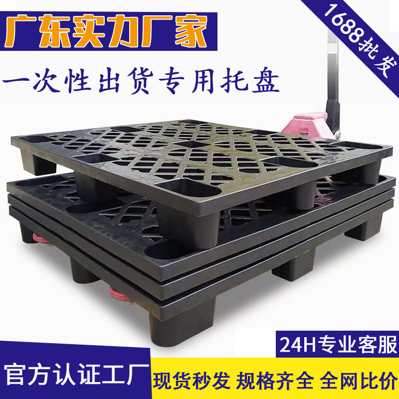 Black Grid Plastic Pallet for Shipping and Storage