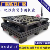 Black Grid Plastic Pallet for Shipping and Storage