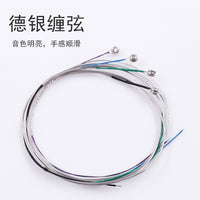 Qingge CT00 Violin Strings, Steel Core with German Silver Winding, Full Set or Single Strings