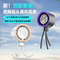 Portable Stroller Fan with Auto-Oscillation and Flexible Tripod for Babies