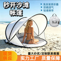Pop-Up Beach Tent UV Protection Sun Shelter for 2 Person Outdoor Camping