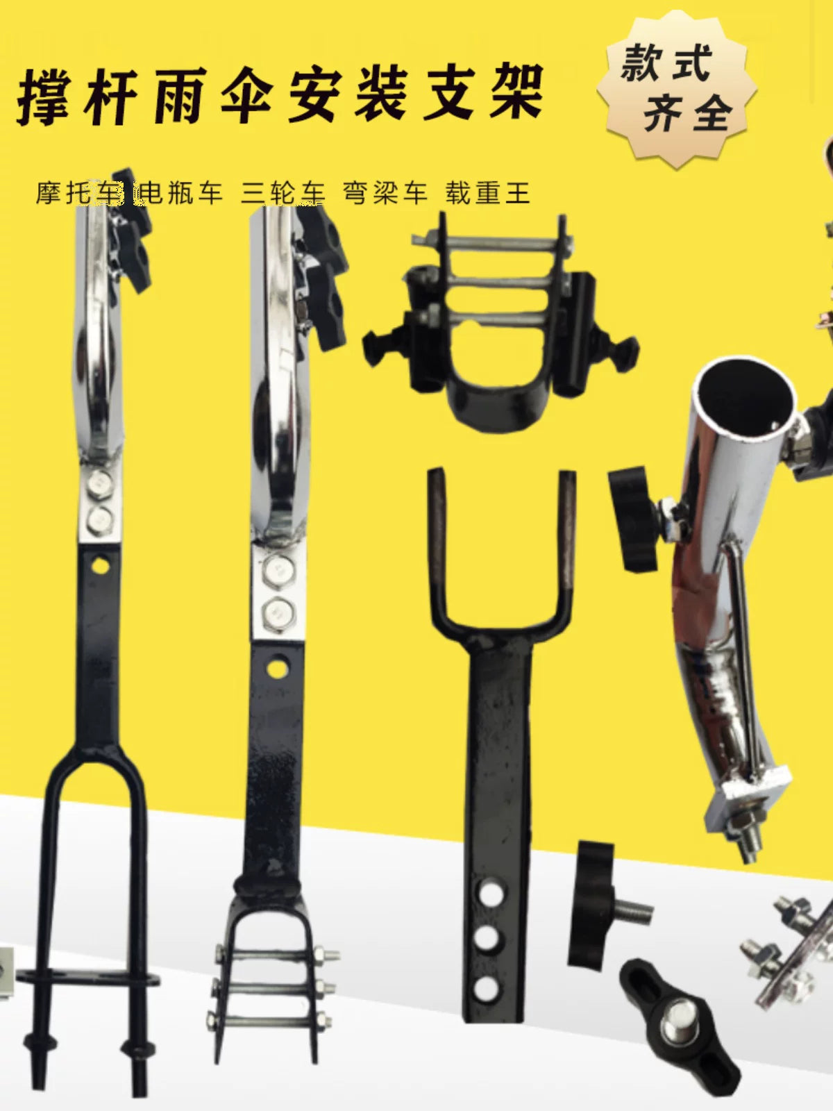 Motorcycle Umbrella Holder for Electric Scooters and Tricycles, Heavy-Duty Umbrella Stand Base