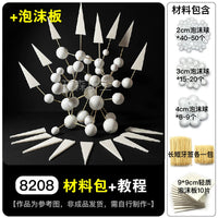 Geometric Composition Model Kit for Students