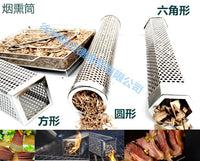 Stainless Steel BBQ Smoker Tube for Cold/Hot Smoking, Pellet Smoker for Grilling Meat, Fish, Cheese