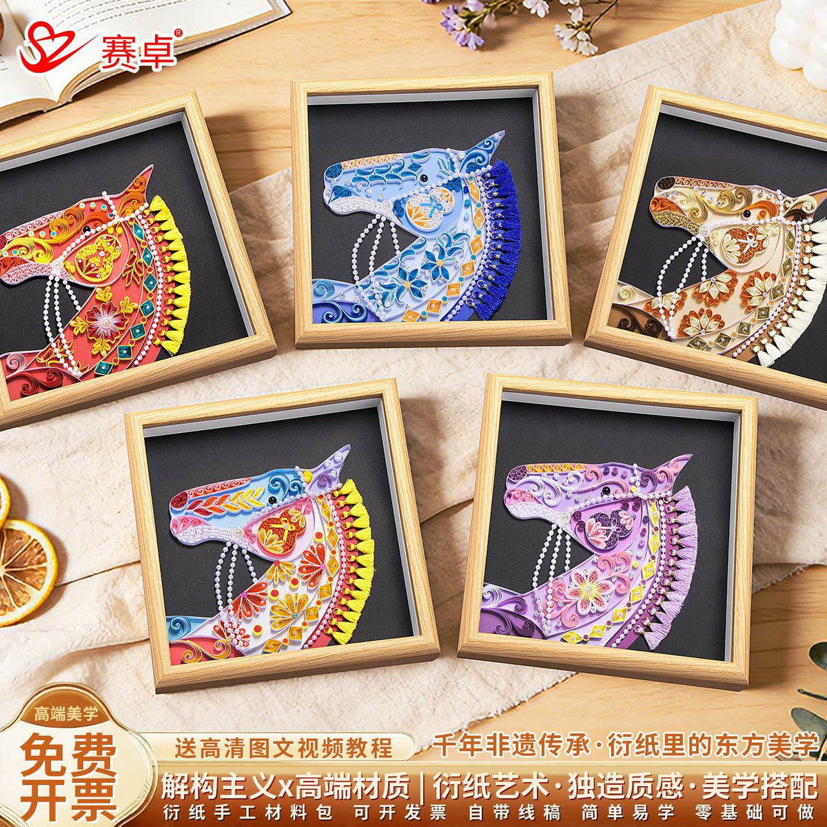 Horse Head Series Quilling DIY Material Kit for Beginners