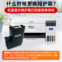 Maintenance Box for Epson SureColor F100, F130, F150, F160, F170 Printers