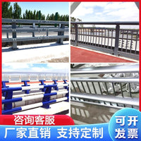 Aluminum Alloy Bridge Anti-Collision Guardrail with Stainless Steel Composite Pipe Posts for Roadways and Pedestrian Bridges