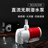 12V/24V DC Submersible Water Pump for Aquariums, Solar Systems, and Circulation - Brushless, Silent, Stainless Steel Shaft