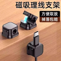 Magnetic Cable Organizer Clips for Desk and Car, Data Cable Management Holder for Phone Charging Cables
