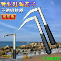 Oyster Shucking Hook Tool for Seafood Harvesting, Manganese Steel or Stainless Steel