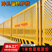 Perforated Pit Safety Barrier for Construction Sites