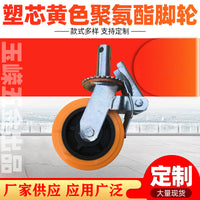 6-Inch Industrial Silent Caster Wheels with Brake for Scaffolding and Trolleys