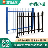 Outdoor Zinc Steel Fence Panel for Villas, Schools, and Factories