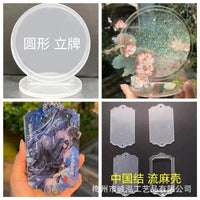 DIY Acrylic Quicksand Shaker Charm Blanks for Keychains and Displays