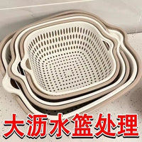 8-Piece Food Grade Double-Layer Drain Basket Set for Washing Vegetables and Fruits, Thickened Kitchen and Living Room Use