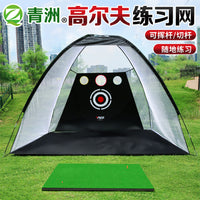 Golf Practice Net Indoor Hitting Cage Chipping Net Training Aid