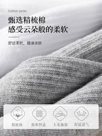 Unisex Mid-Calf Cotton Socks for Spring/Summer - Breathable & Sweat-Absorbent