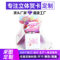 3D Pop-Up Musical Birthday Card with Laser-Cut Cake Balloon Fireworks Design