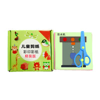 Kids' Paper Cutting & Folding Craft Kit with Scissors, Preschool Gift