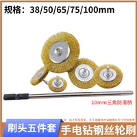 Drill Extension Rod Wire Brush Set for Pipe Rust Removal and Polishing