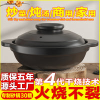 High-Temperature Resistant Clay Pot for Braised Chicken, Fish Head, and Rice Dishes