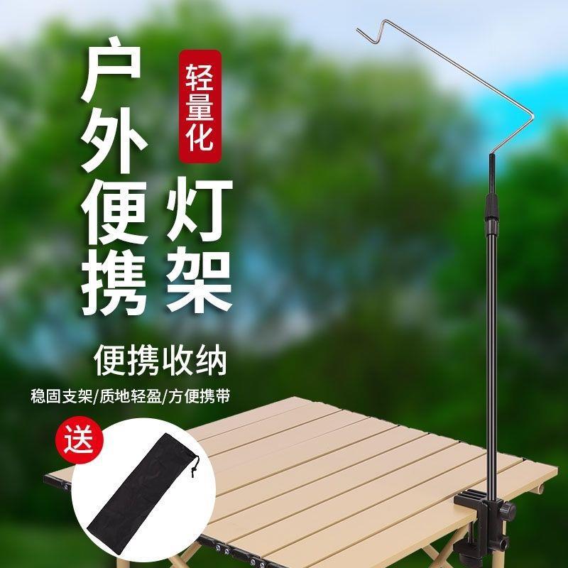 Outdoor Aluminum Alloy Camping Lamp Stand Portable Telescopic Stall Light Pole for Night Market and Desktop Use