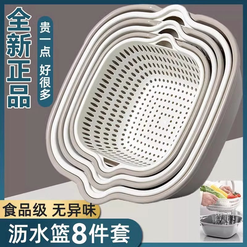 8-Piece Food Grade Double-Layer Drain Basket Set for Washing Vegetables and Fruits, Thickened Kitchen and Living Room Use