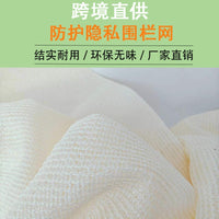 Privacy Fence Sun Shade Netting for Garden and Patio, Thickened UV Protection Mesh