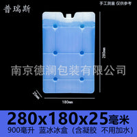 Reusable Ice Pack for Cold Chain Transport, Breast Milk Preservation, and Cooler Boxes