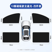 Car Side Window Sun Shade for Privacy and UV Protection