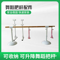 Adjustable Dance Barre Brackets and Bases for Wall Mount or Freestanding Installation