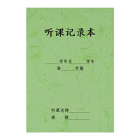 Teacher's Lesson Observation Record Notebook for University and Kindergarten Training