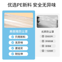 Disposable Electric Fan Dust Covers, Thickened Transparent Film for Home Appliances