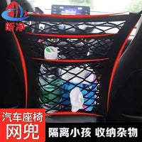 Car Seat Storage Net Pocket Backseat Barrier Organizer