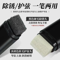 Guitar String Rust Remover Pen & Maintenance Kit with Lubricant Oil