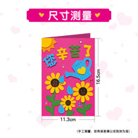 Teacher's Day DIY Greeting Card Kit for Kids, Non-Woven Fabric 3D Handmade Card Material Pack for Kindergarten