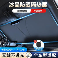 Car Windshield Sun Shade with UV Protection and Heat Insulation