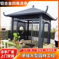 Aluminum Alloy Gazebo for Outdoor Patio Villa Garden Small Pavilion Pergola