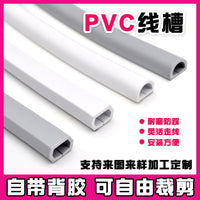 Self-Adhesive PVC Floor Cable Raceway for Wire Management