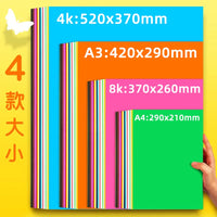 A4/8K Colored Cardstock Paper Set for DIY Crafts, Origami, and Greeting Cards