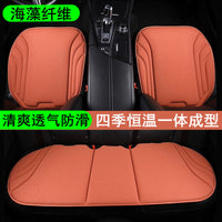 Algae Fiber Car Seat Cushion Set - Integrated Latex, Breathable, Non-Slip, All-Season