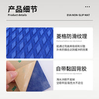 EVA Diamond Groove 3M Adhesive Traction Pad for SUP Paddleboard Kayak Surfboard Skimboard Wakeboard