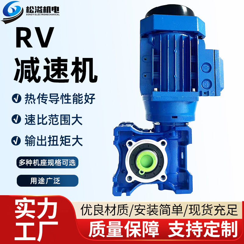 RV Worm Gear Reducer with Motor, Low Noise Small Gearbox