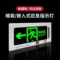 Recessed Emergency Exit Sign LED Light for Wall Mounting, Fire Escape Route Indicator