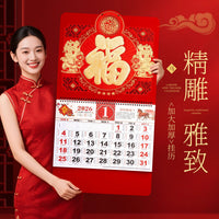 2026 Year of the Horse Wall Calendar with Auspicious Horse Design