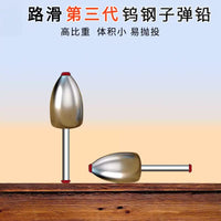 Tungsten Steel Fishing Sinker Weights with Plastic Core for Slip Floats and Long Casting