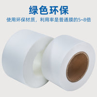 Ultrasonic Protective Film for Plastic Shells and Electronic Casings