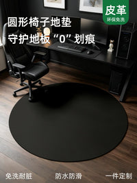 Round Leather Office Chair Mat for Hardwood Floors, Waterproof & Non-Slip Desk Chair Mat for Home and Office