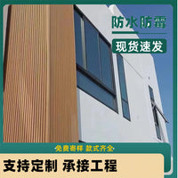 Wood-Plastic Composite Outdoor Wall Panel for Fences and Privacy Screens