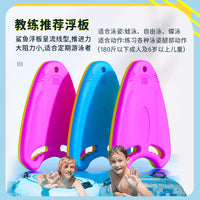 Swimming Back Float Kickboard for Kids and Adults - Aquatic Training Aid